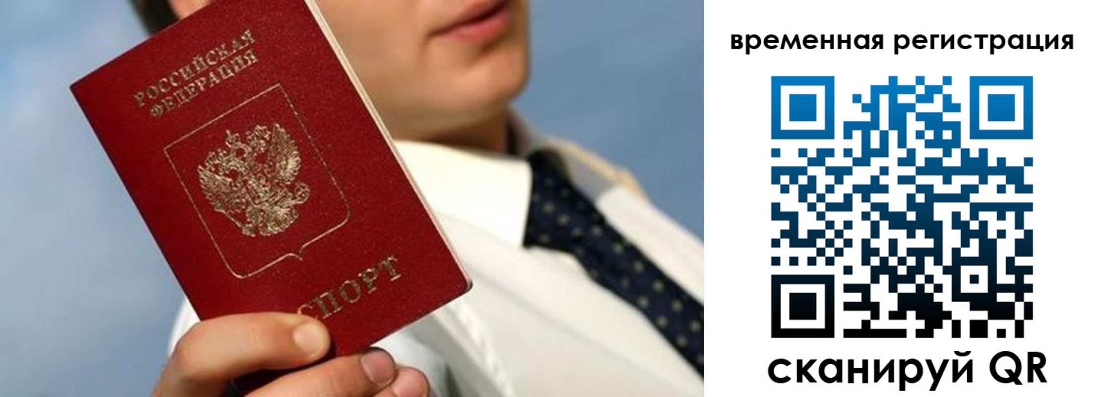 временная регистрация в Бугуруслане