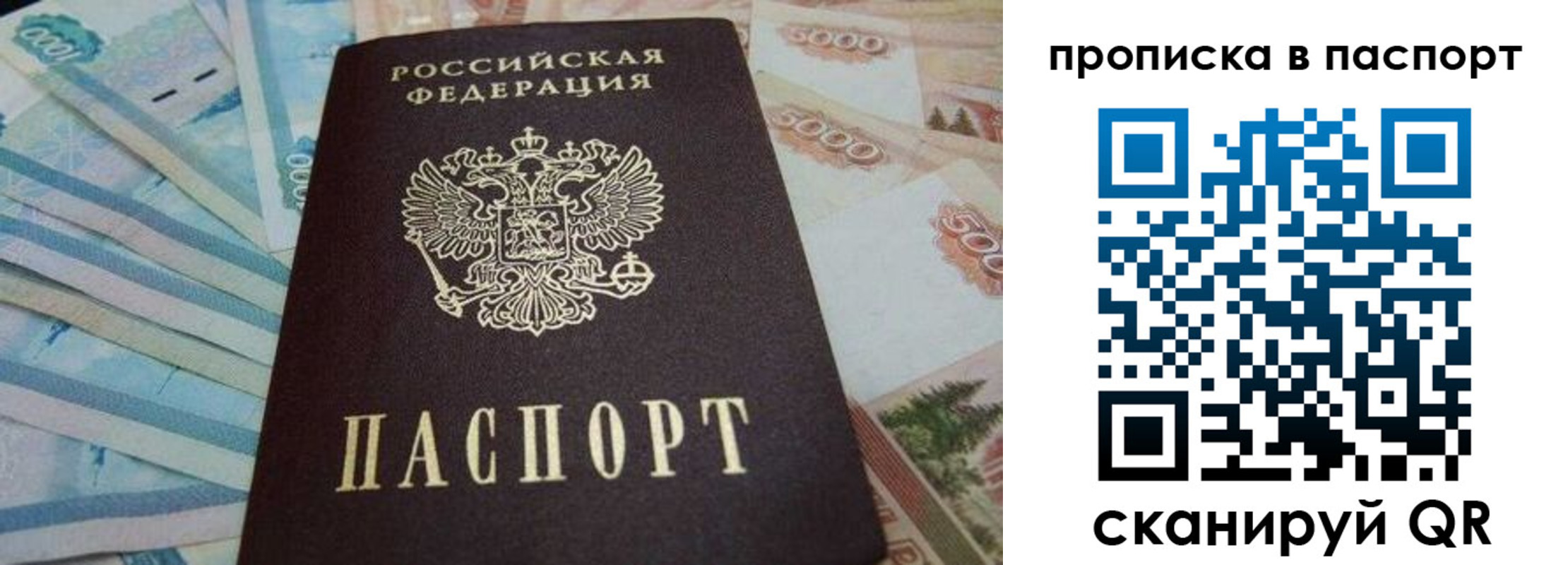 временная регистрация законно в Бугуруслане